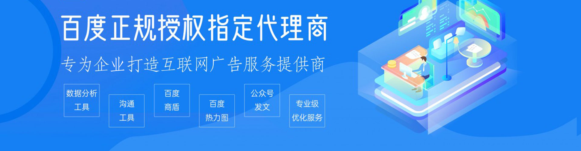 阿巴嘎旗百度广告竞价